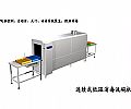 連續(xù)式低溫消毒洗碗機